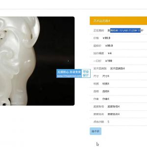 古董收藏品艺术品拍卖网站