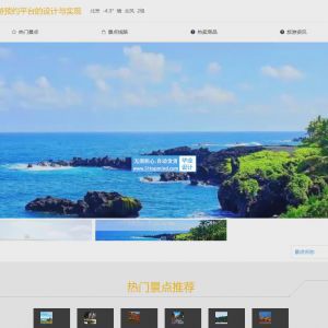 数字乡村旅游景点预约平台