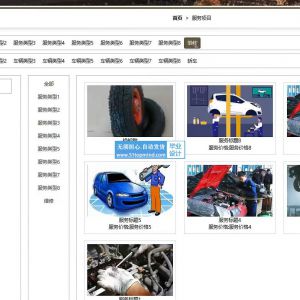 汽车后市场维修保养管理系统