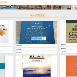 公司内部培训视频在线学习