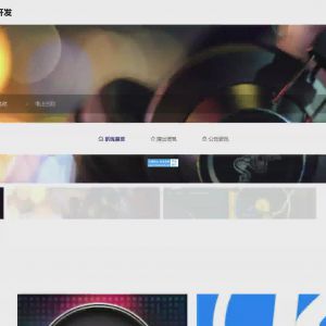 演唱会票务销售平台开发