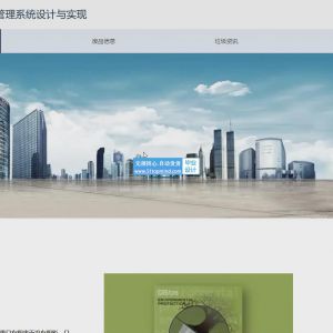 废品回收预约管理系统设计与实现_3s04t23w