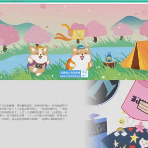 网上流浪狗救助捐赠平台设计与实现_ln50093y