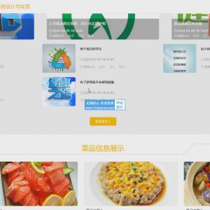 营养食谱管理系统设计与实现_6k1d3xpa