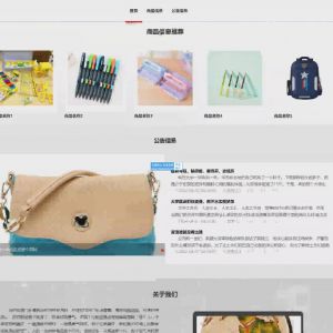 文具店商城在线零售系统_55ee1nn2