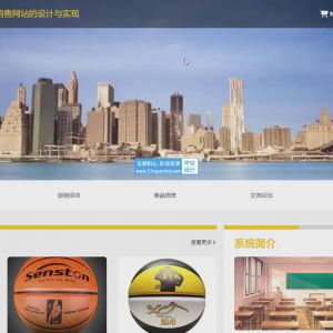 球迷用品销售商城定制网站 2336x4jh