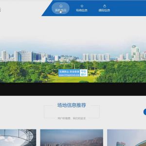 羽毛球馆预约管理系统_8754vkw0