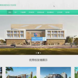同学录 校友录管理系统 班级活动报名 聊天好友_hhrtol2t