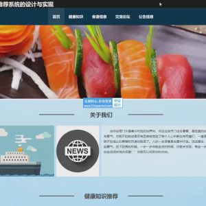 减肥食谱推荐系统的bmi计算_n34ru3l7