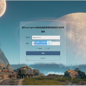 大学生创业资助管理系统 x88vge7