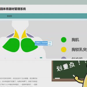 校园体育器材租赁管理系统_142e9vt2