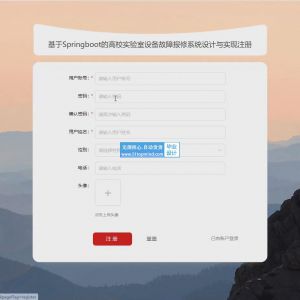 高校实验室设备故障报修系统 9n0p1910