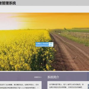 社会志愿者管理系统_62w6613j