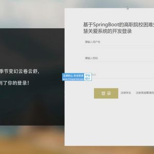 贫困生困难生智慧关爱系统的开发