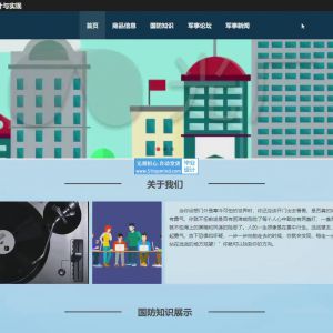 军用品军迷网上商城定制系统