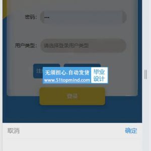 小程序 高校心理咨询系统的设计和实现_qm264681