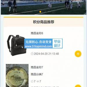 垃圾分类上门回收积分商城小程序