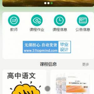 微信小程序的大学班级管理系统 (作业 考勤 请假 投票)