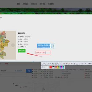 在线骑行网站的设计与实现