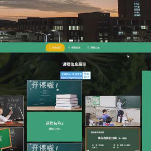 选课系统与课程评价整合平台