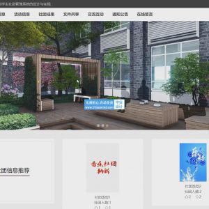 学生社团管理系统 活动报名签到 54507k1q