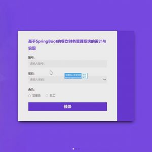 企业餐饮财务管理系统 ui41jy6y_