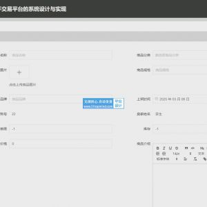 二手交易平台的系统 商家 243m8c90_
