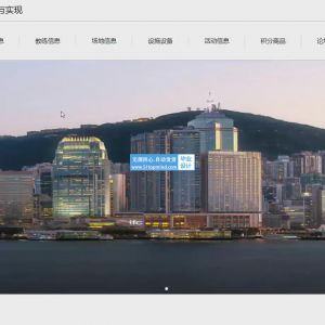 马术俱乐部管理系统