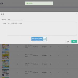 校园信息共享系统 校园社交聊天系统
