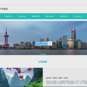 智能旅游行程规划系统