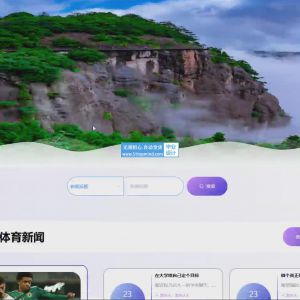 足球实时赛事直播社区互动网站