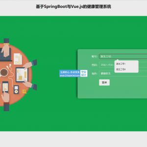 个人健康档案管理系统_pfcf09i8