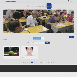 vue3.js 健康知识科普考试系统 个人健康数据管理系统