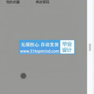 微信小程序-美食推荐系统 共享菜谱管理系统