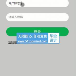 微信小程序的健康饮食推荐平台