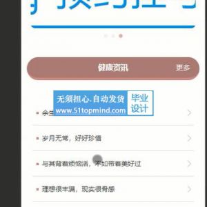 微信小程序的医院挂号预约系统 就诊平台