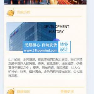 微信小程序的“银发经济” 老年人服务系统