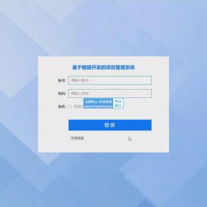 基于敏捷开发的项目任务分配管理系统